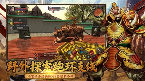 新丝路传说手游