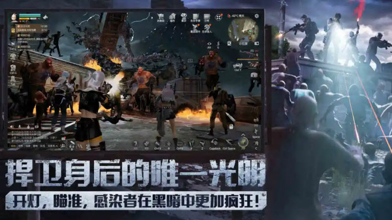 明日之后官方版