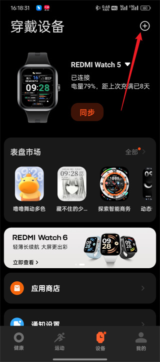 2.jpg 小米运动健康免费手机下载(图2)
