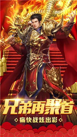 皇图传奇单职业决战苍月岛