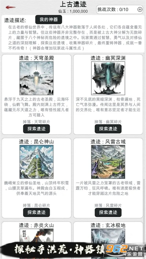 天道轮回我的修仙梦游戏