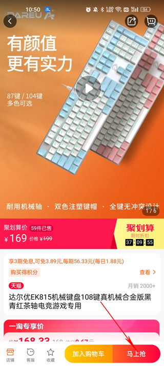 2.jpg 一淘免费版本下载(图2)