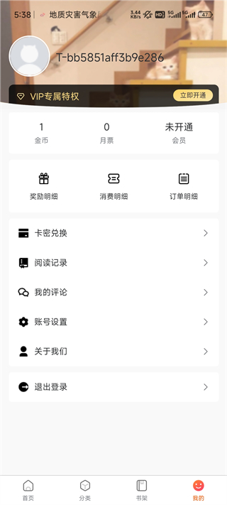 漫蛙3漫画