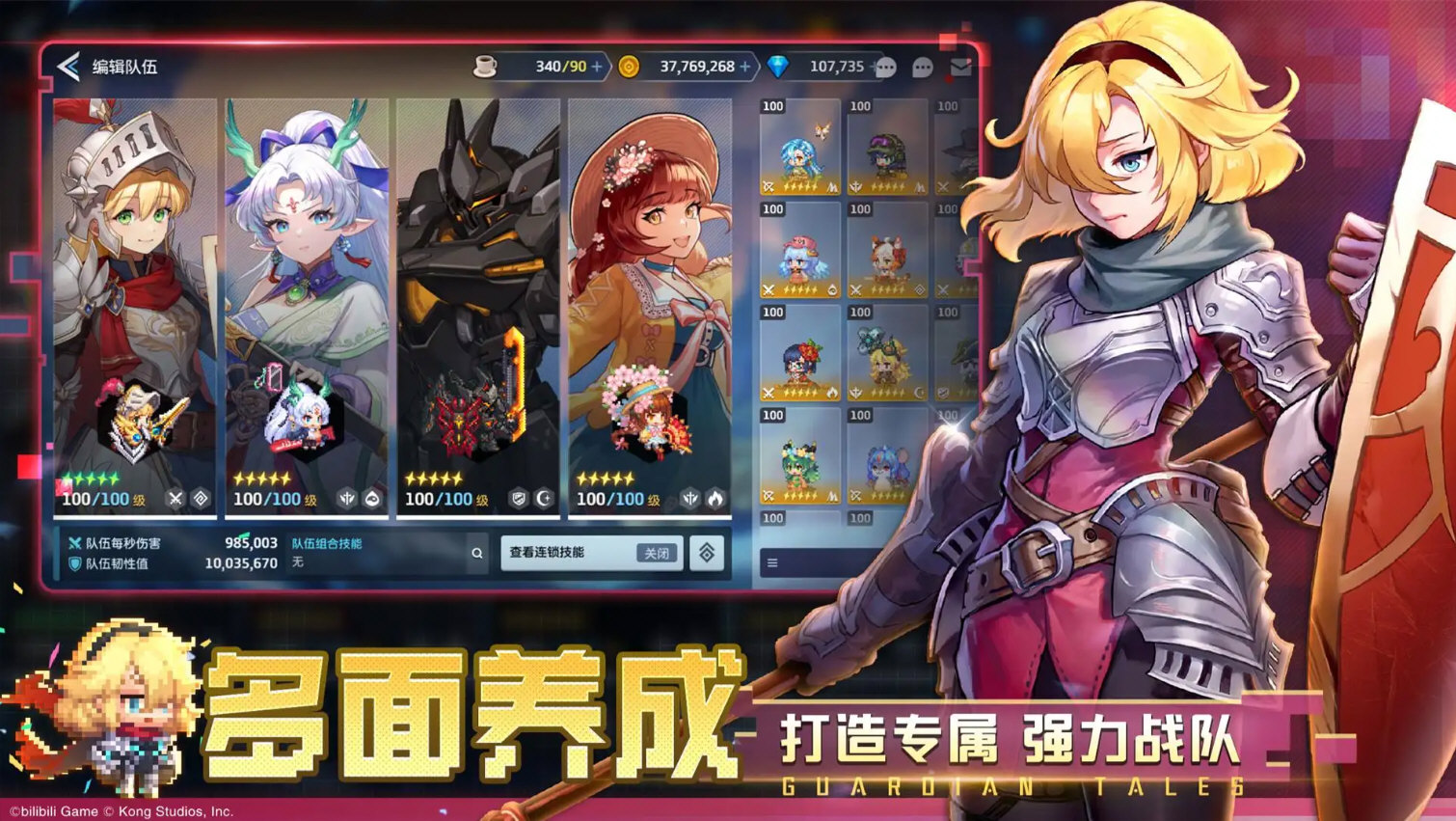 坎特伯雷公主与骑士唤醒冠军之剑的奇幻冒险手游