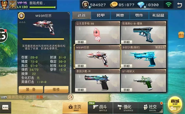 手枪攻略配图1