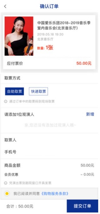 保利票务(图7) 保利票务(图7)