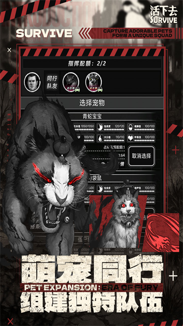活下去手游官方正版