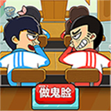 同桌大作战双人联机版