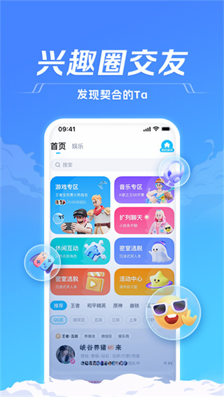 tt语音安卓版本下载