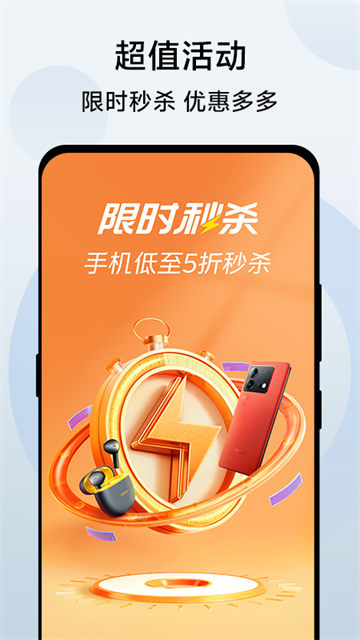 vivo商城app