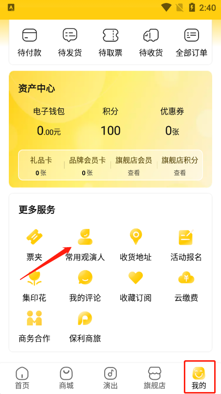 保利票务(图10) 保利票务(图10)