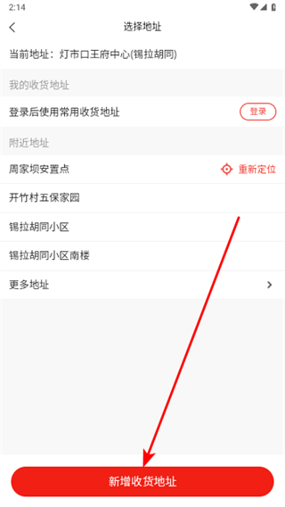 联华鲸选app(图7)