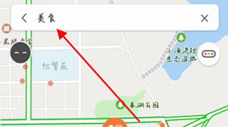 腾讯地图下载安装正版免费 腾讯地图下载安装正版免费(图2)
