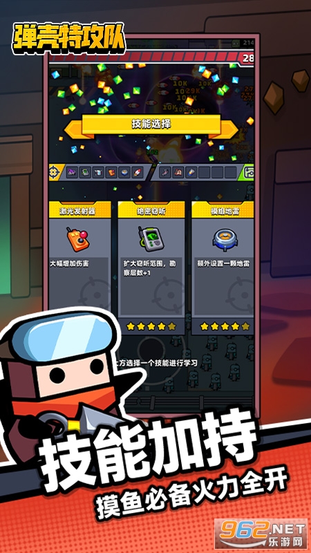 弹壳特攻队应用宝版