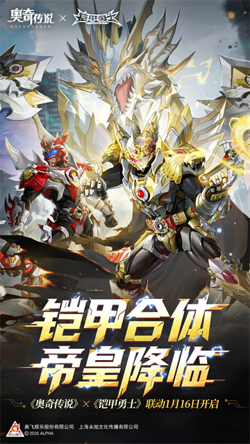 奥奇传说应用宝版