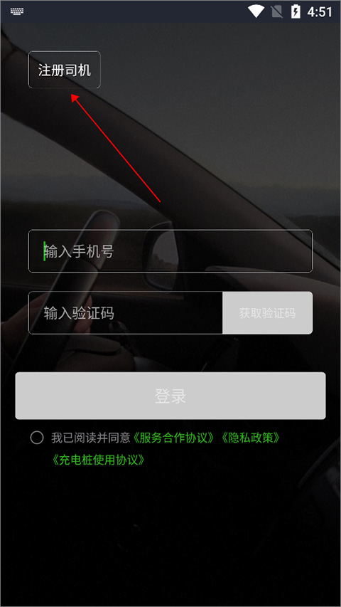 曹操司机app官方版下载安装 曹操司机app官方版下载安装(图2)