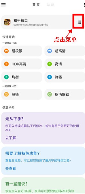 LT画质助手(图9)