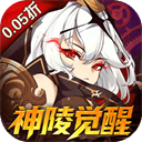 神陵武装0.05折