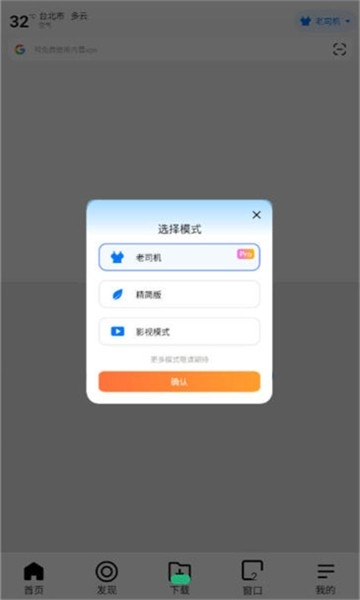 哪吒浏览器最新版