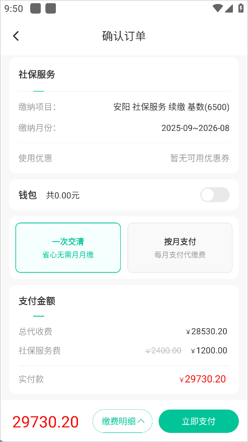 人人保(图5)