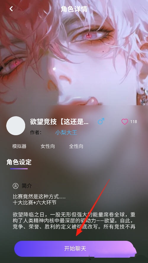 chatqqyai手机版(图3) chatqqyai手机版(图3)