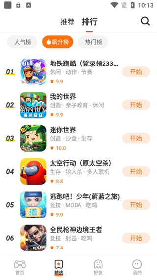 233乐园下载免费