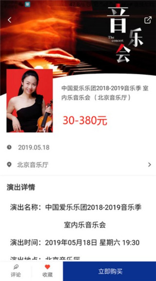 保利票务(图5) 保利票务(图5)
