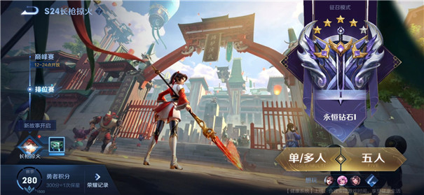 王者荣耀西游记联动版(图2) 王者荣耀西游记联动版(图2)