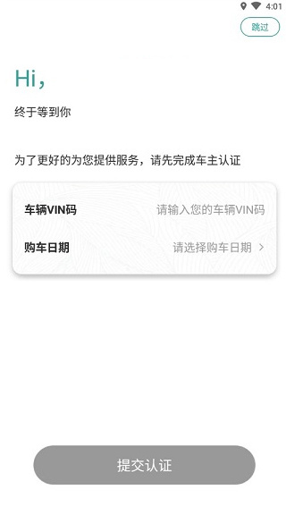 捷途汽车App(图3) 捷途汽车App(图3)