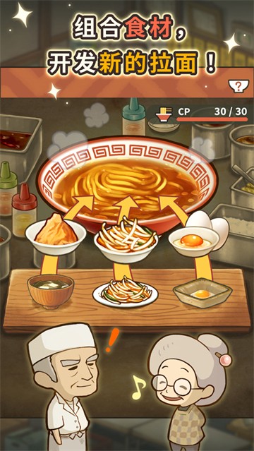 众多回忆的拉面食堂中文版