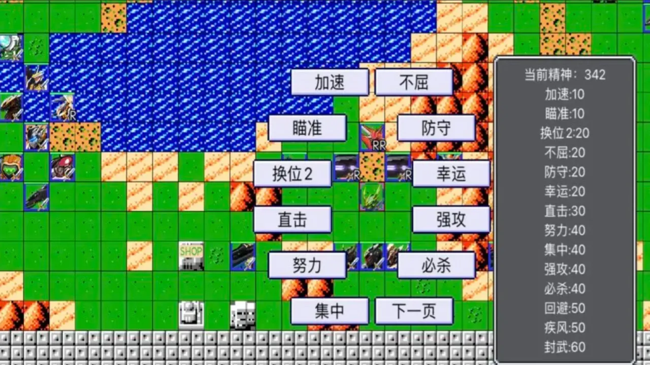 机战新世纪官方版