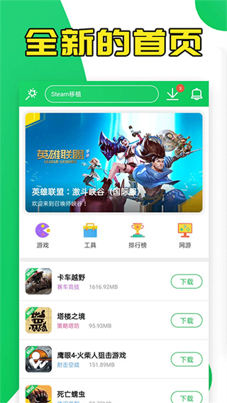 葫芦侠下载安装app官方版