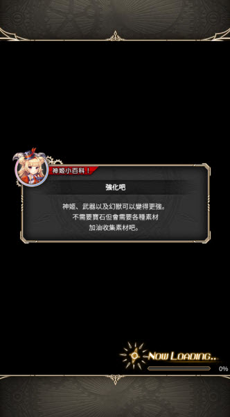 神姬计划X