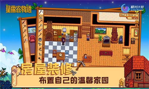 星露谷物语1.6.3