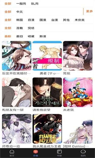 漫蛙3漫画