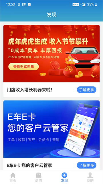 车点点商户版(图4) 车点点商户版(图4)