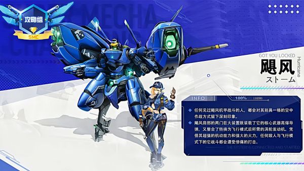 机动都市阿尔法单机版