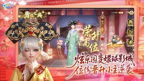 qq炫舞移动客户端