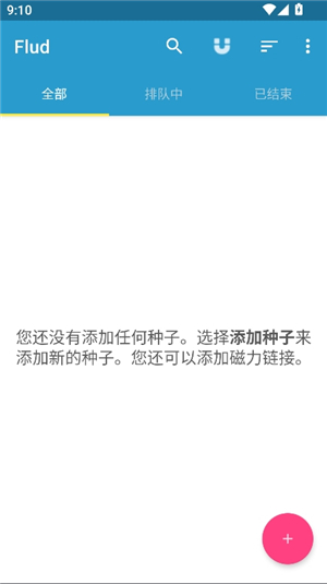Flud下载器(图1)