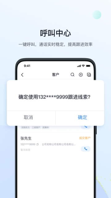 飞鱼CRM