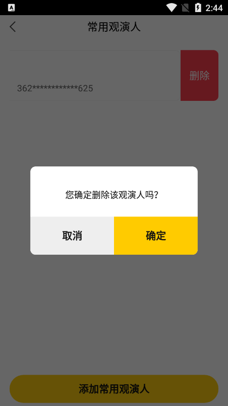 保利票务(图12) 保利票务(图12)