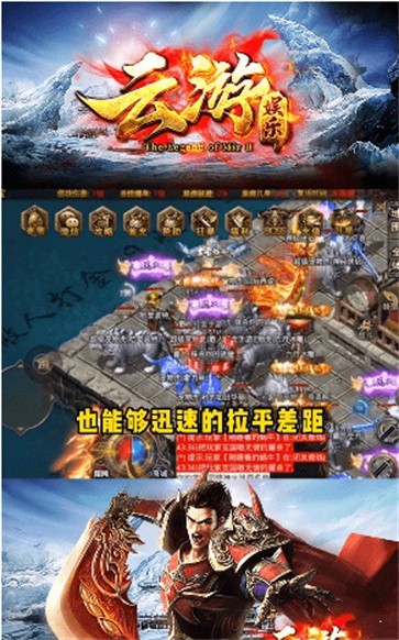 云游传奇2021