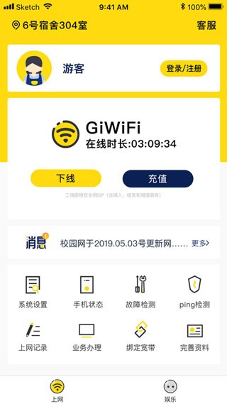 giwifi校园网(图2) giwifi校园网(图2)