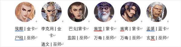 阵容推荐配图2