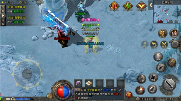 寰宇冰雪