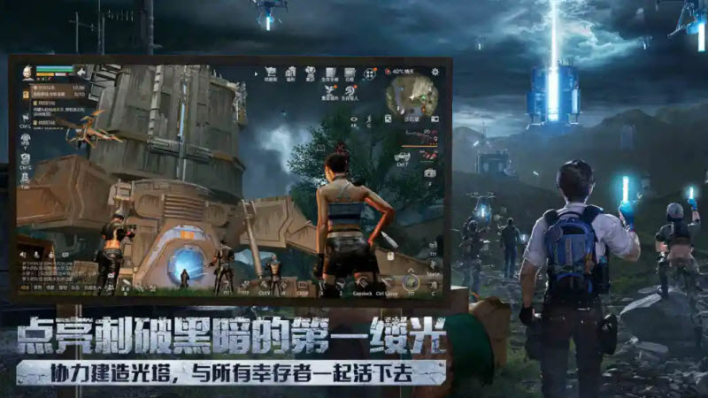 明日之后官方版