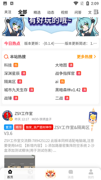 铁锈盒子2026