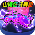 妖怪大变身安卓版