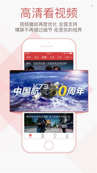 今日头条极速版红包版下载