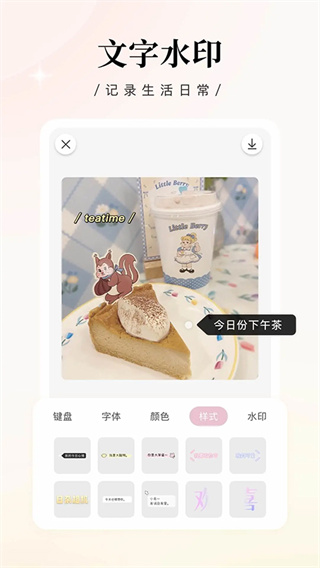 日杂相机app下载安装安卓版
